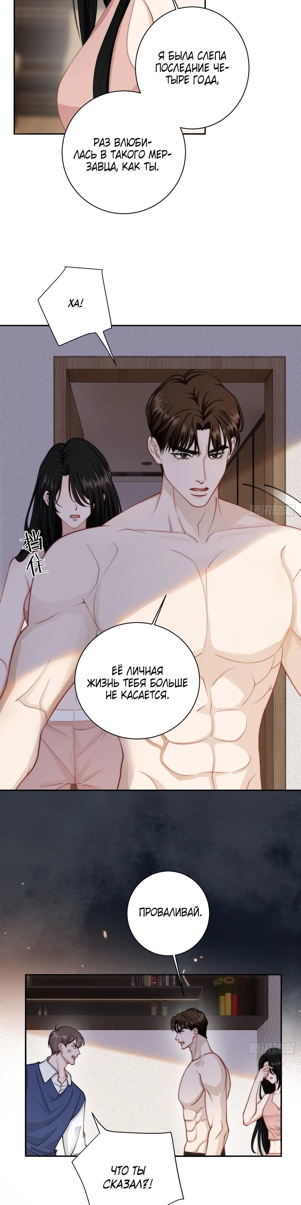 Глава 2 - страница 17