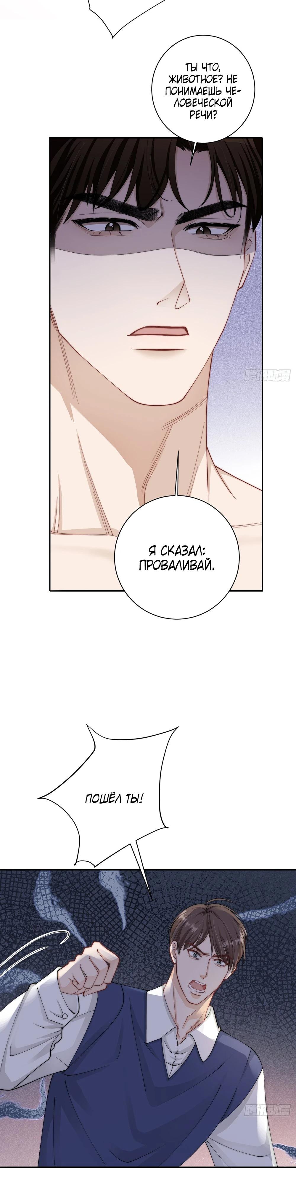 Глава 2 - страница 18