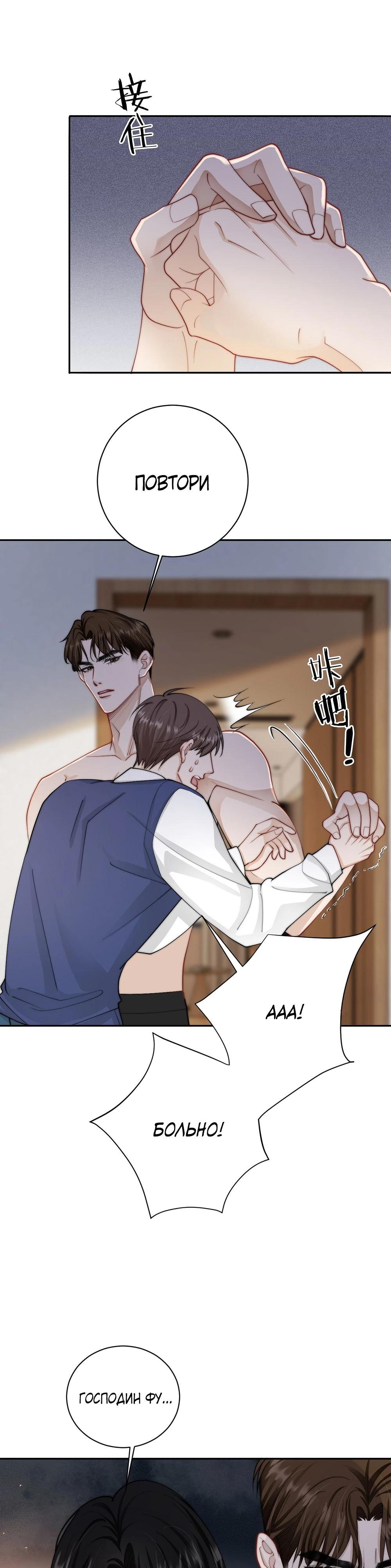 Глава 2 - страница 19