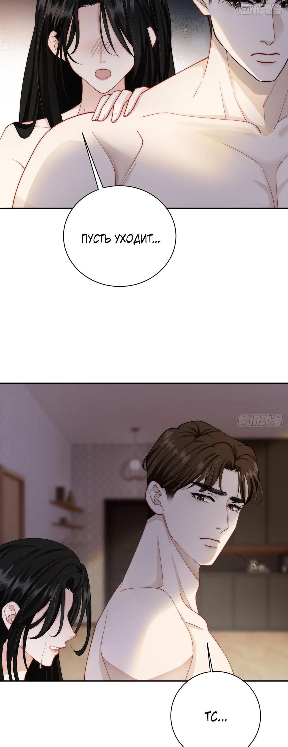 Глава 2 - страница 20