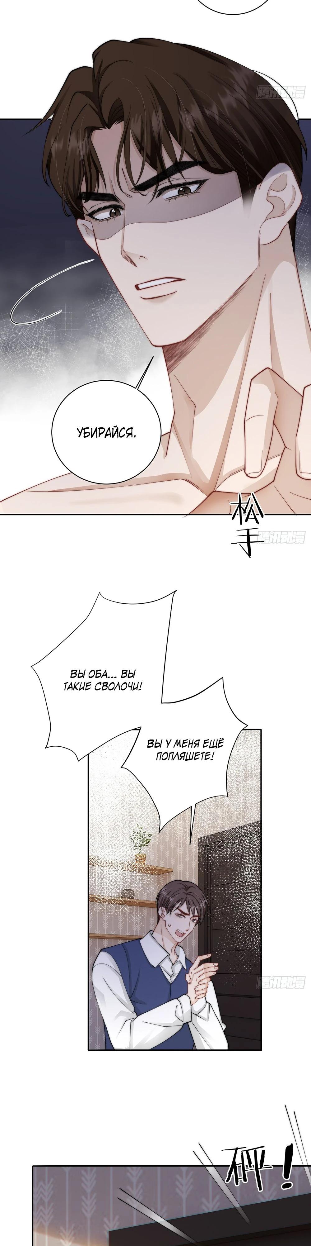 Глава 2 - страница 21