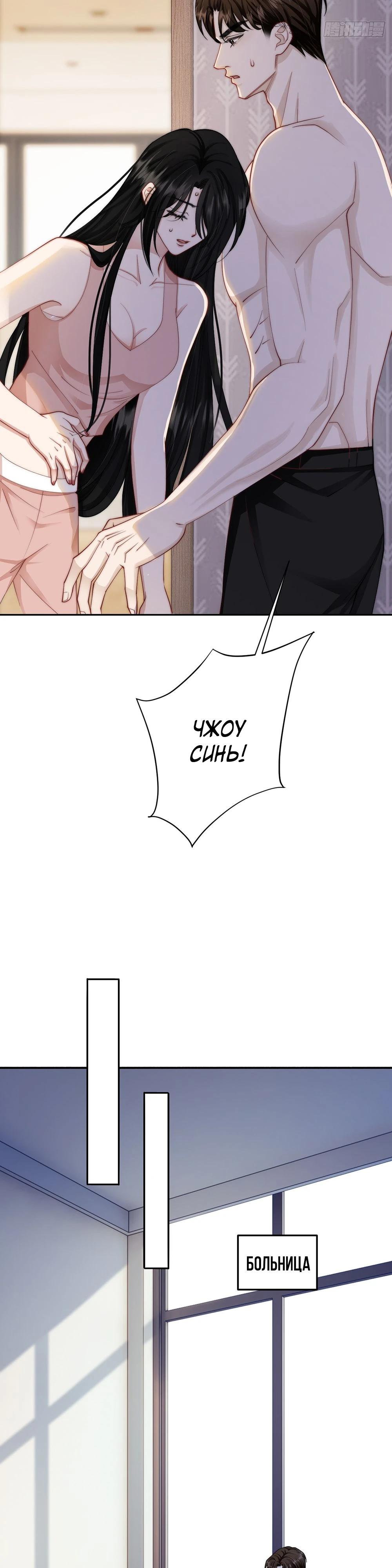 Глава 2 - страница 23