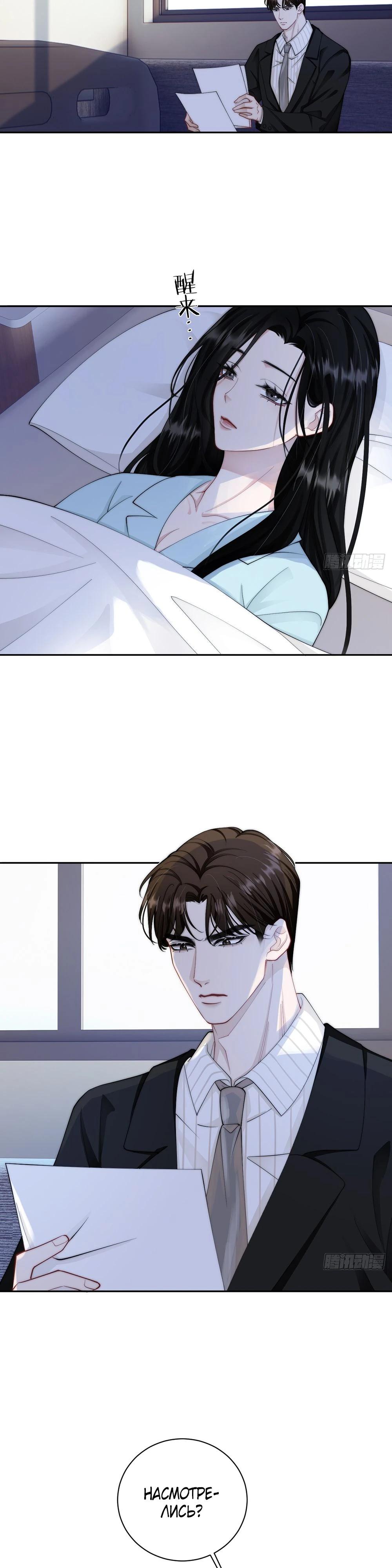 Глава 2 - страница 24