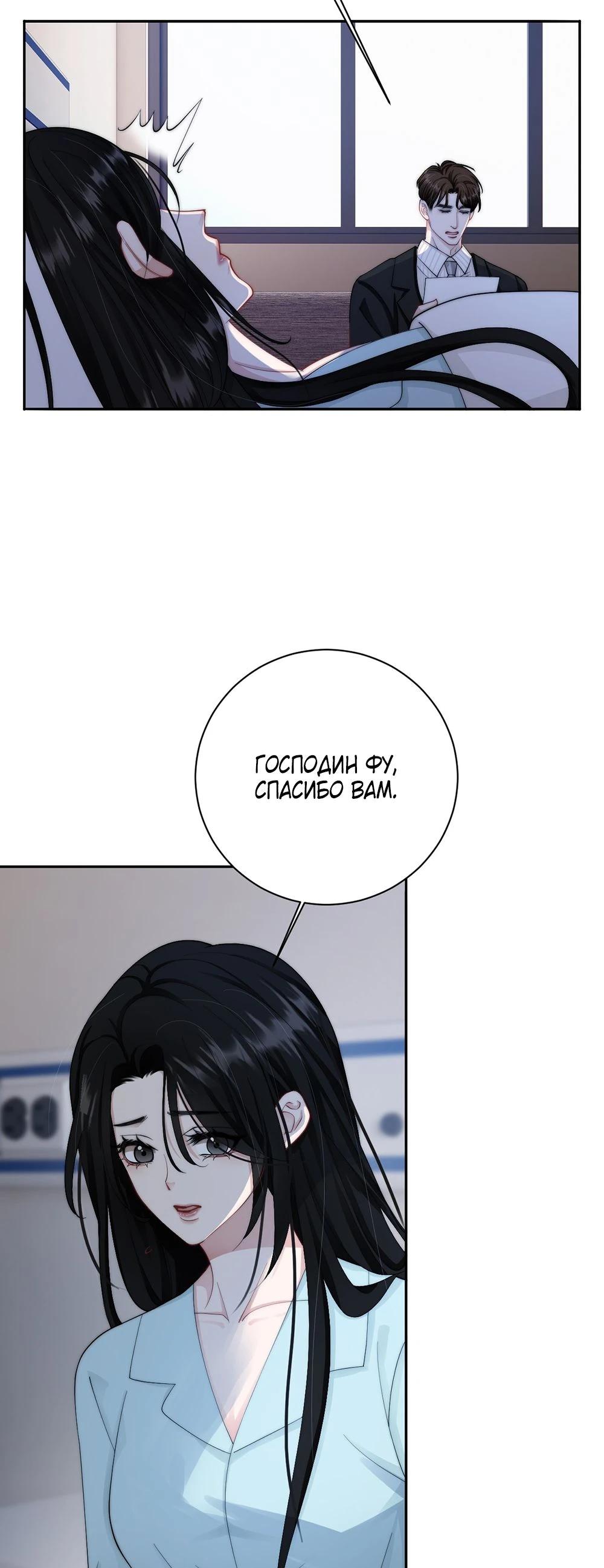 Глава 2 - страница 25