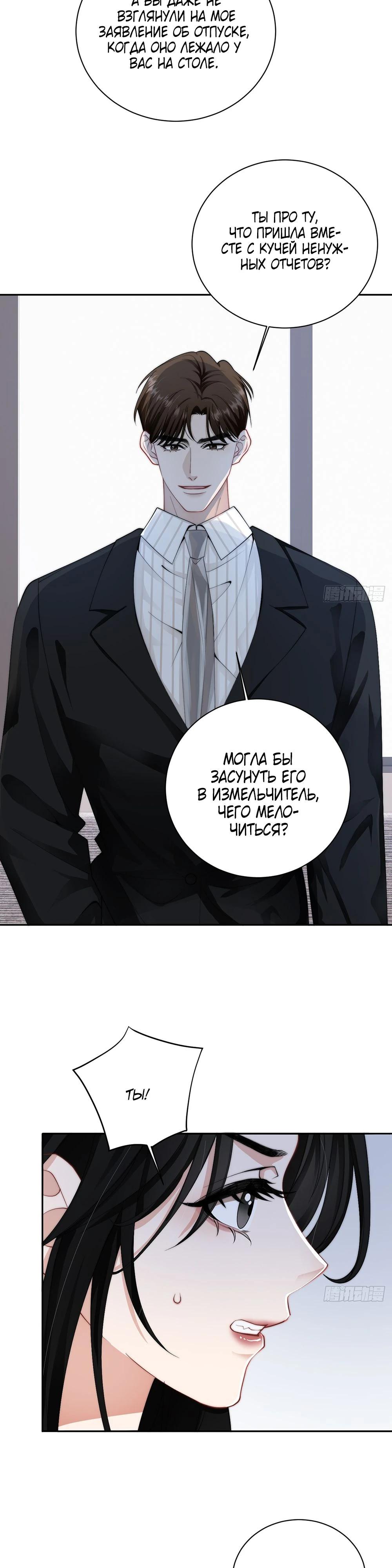 Глава 2 - страница 27