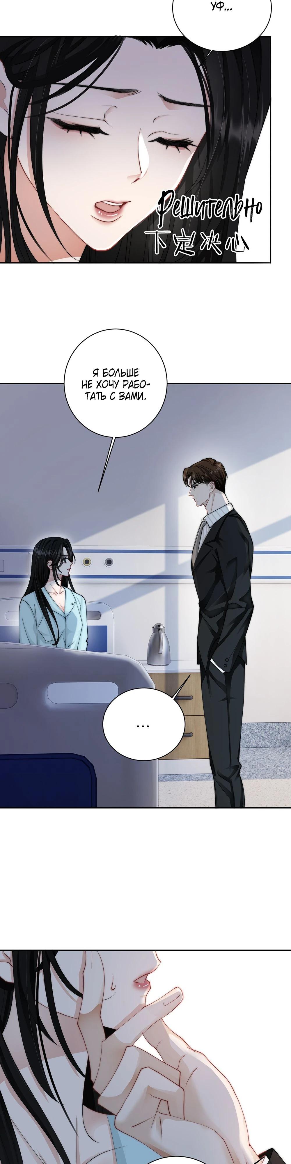 Глава 2 - страница 28