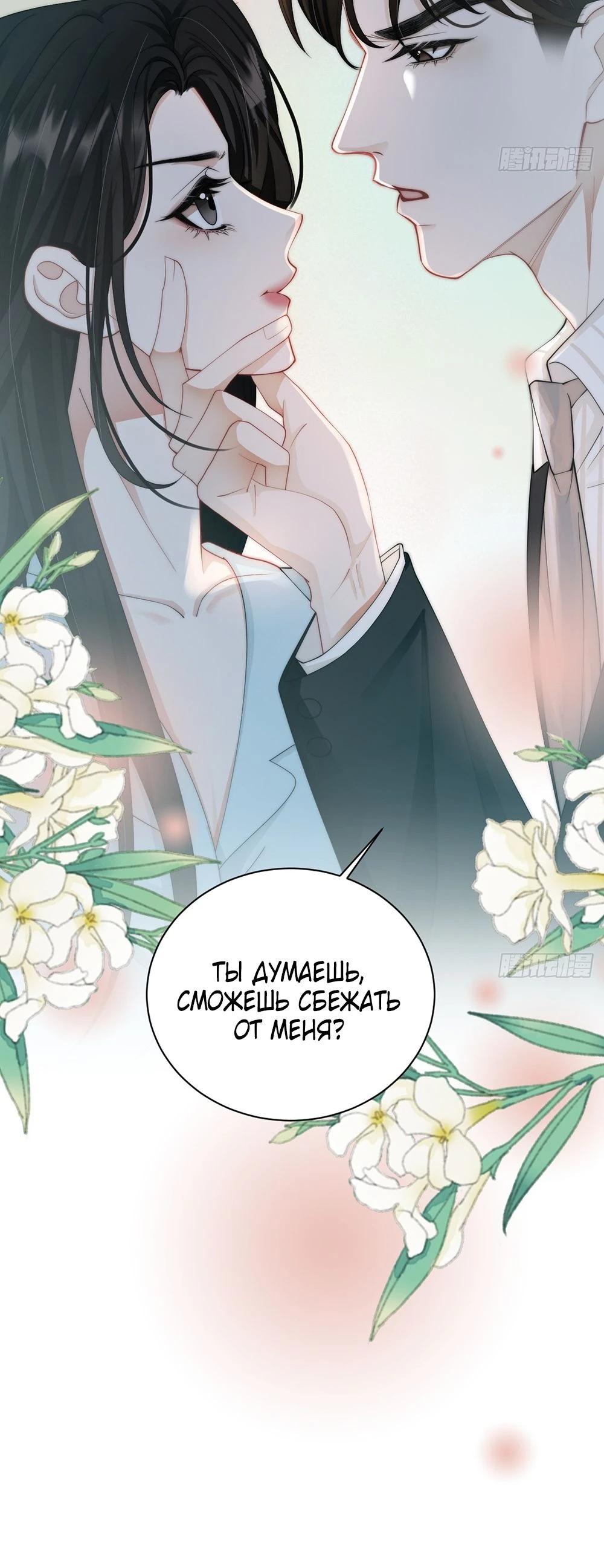 Глава 2 - страница 30