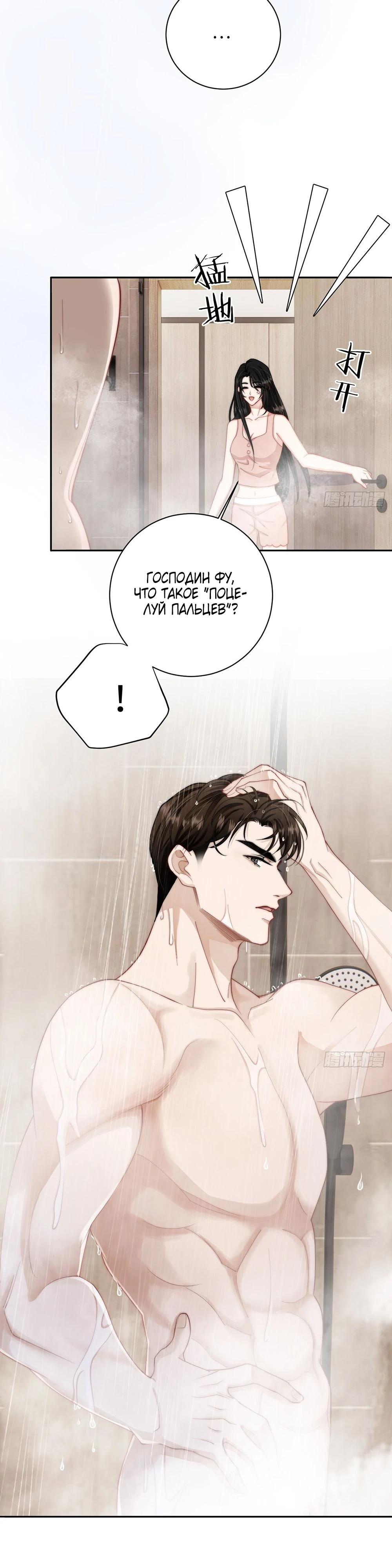 Глава 2 - страница 7