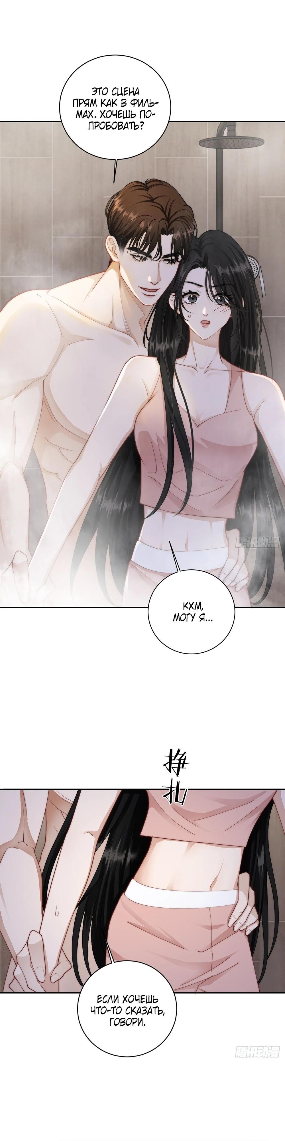 Глава 2 - страница 9