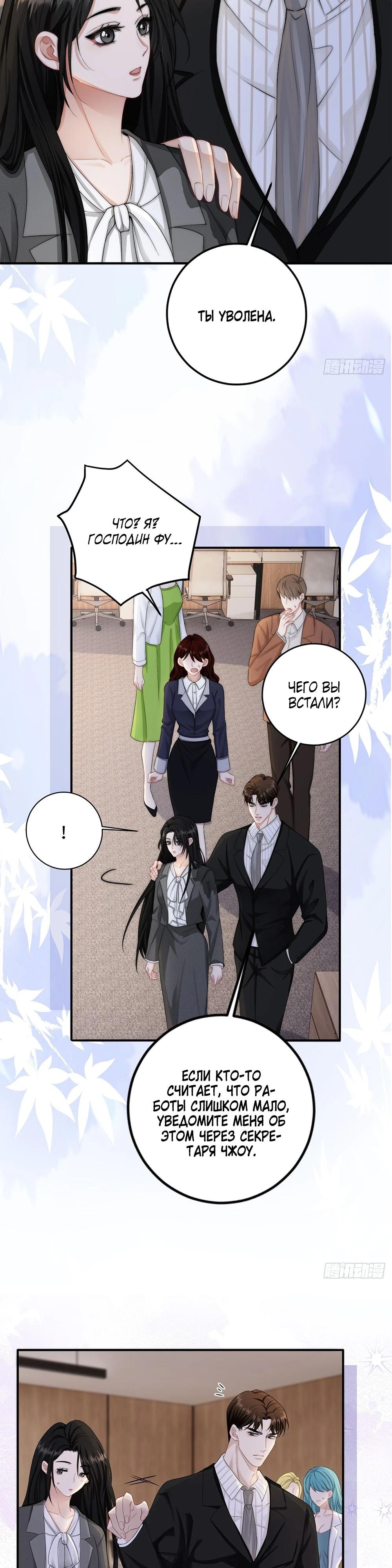 Глава 3 - страница 13