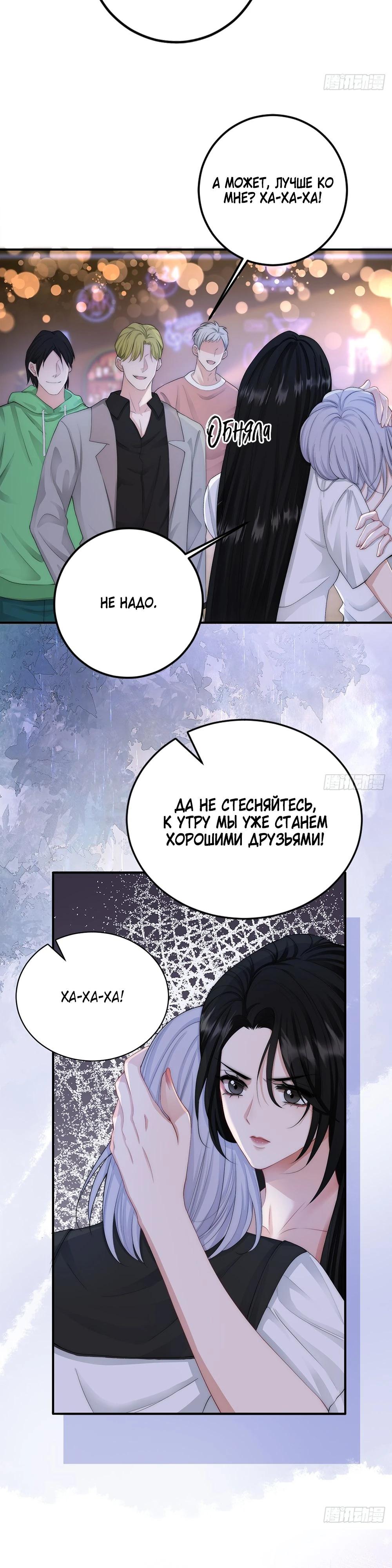 Глава 3 - страница 23