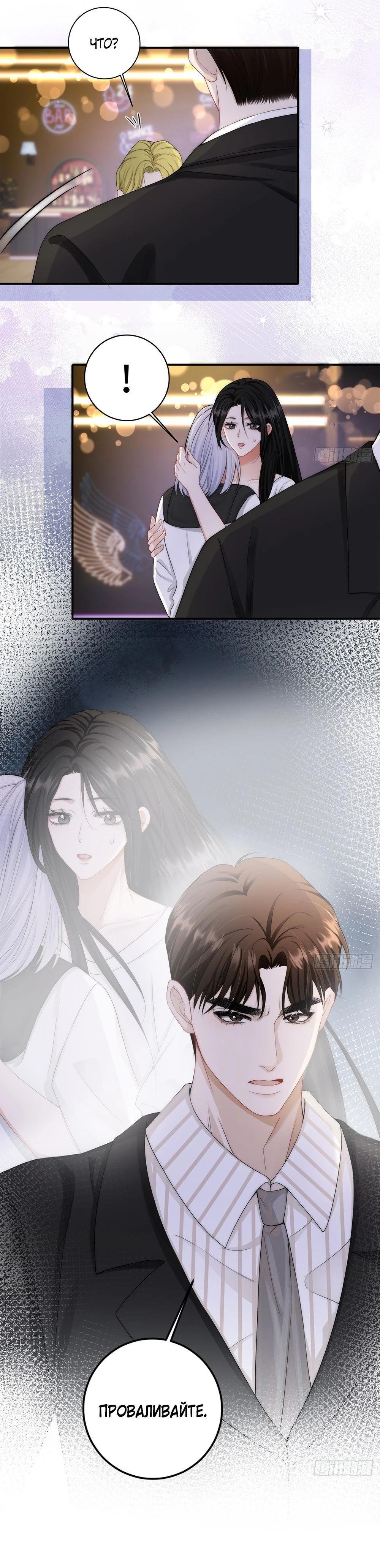 Глава 3 - страница 24