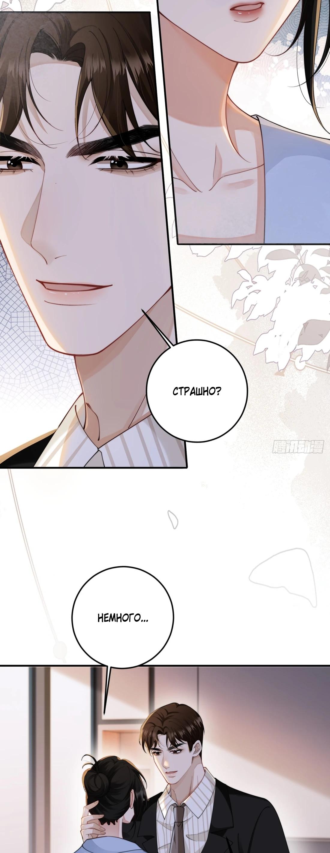 Глава 4 - страница 12