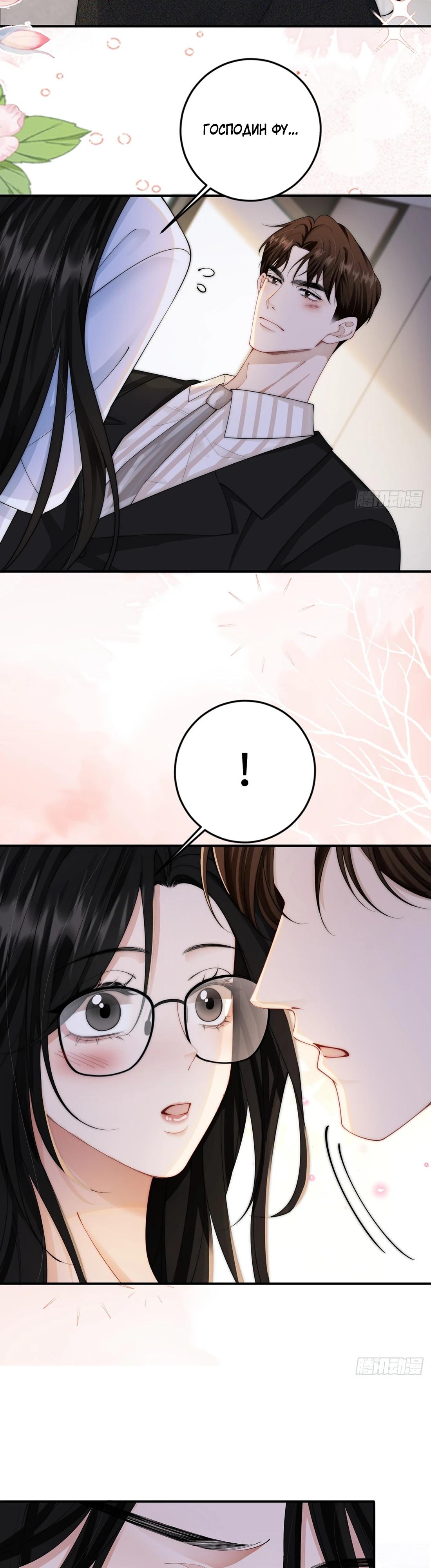 Глава 4 - страница 14