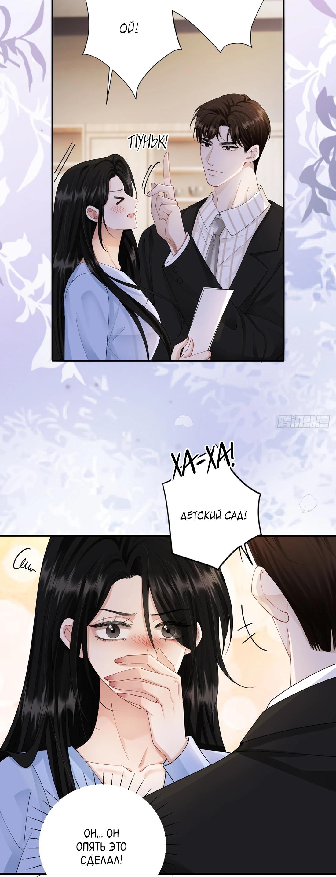 Глава 4 - страница 16