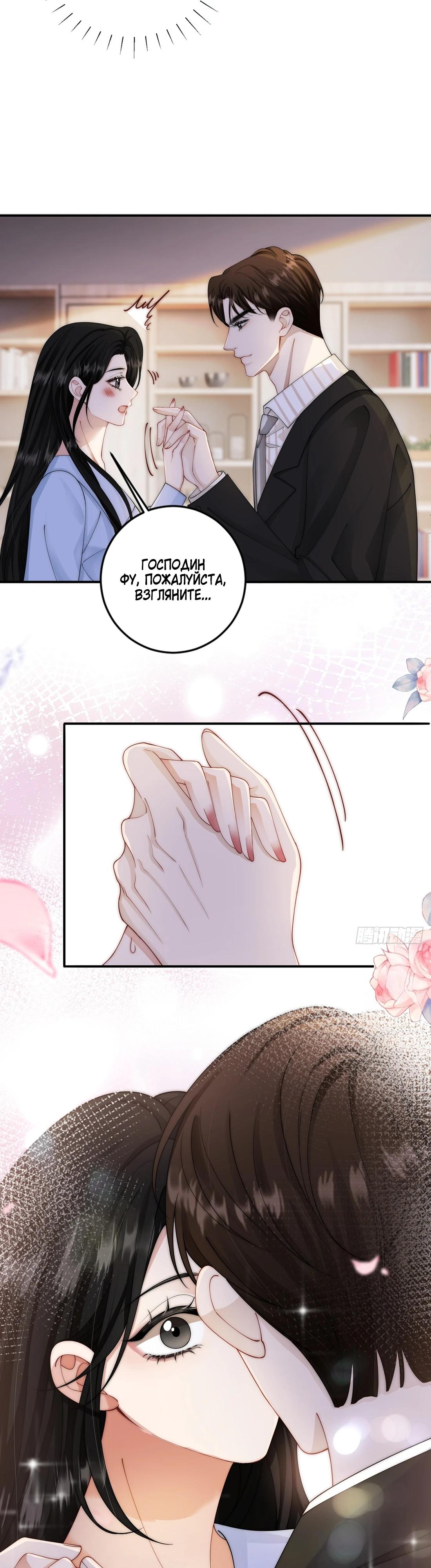 Глава 4 - страница 17