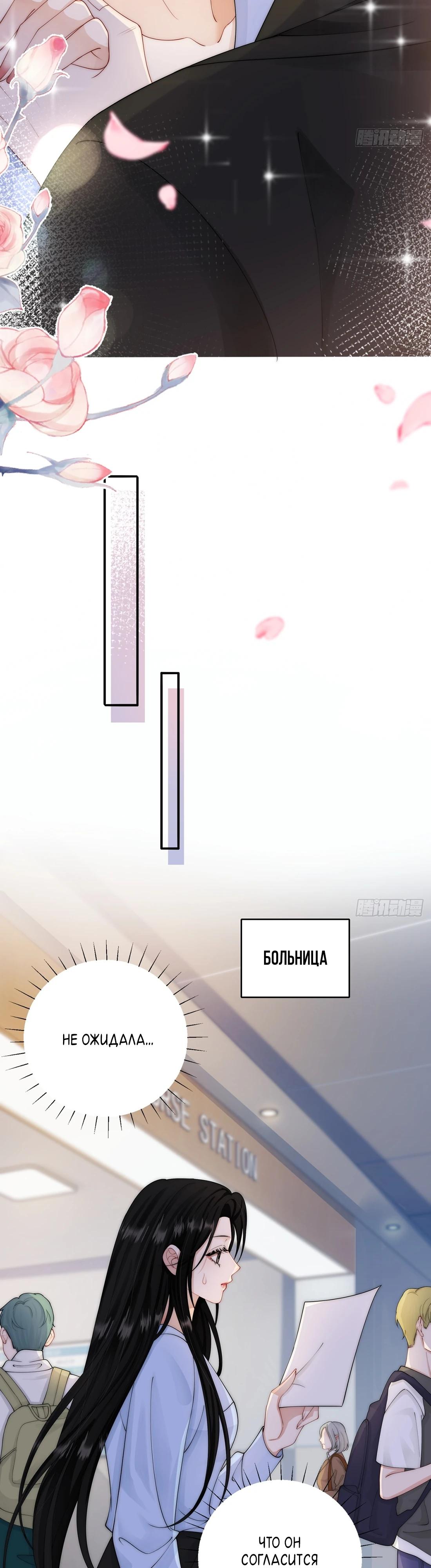 Глава 4 - страница 18