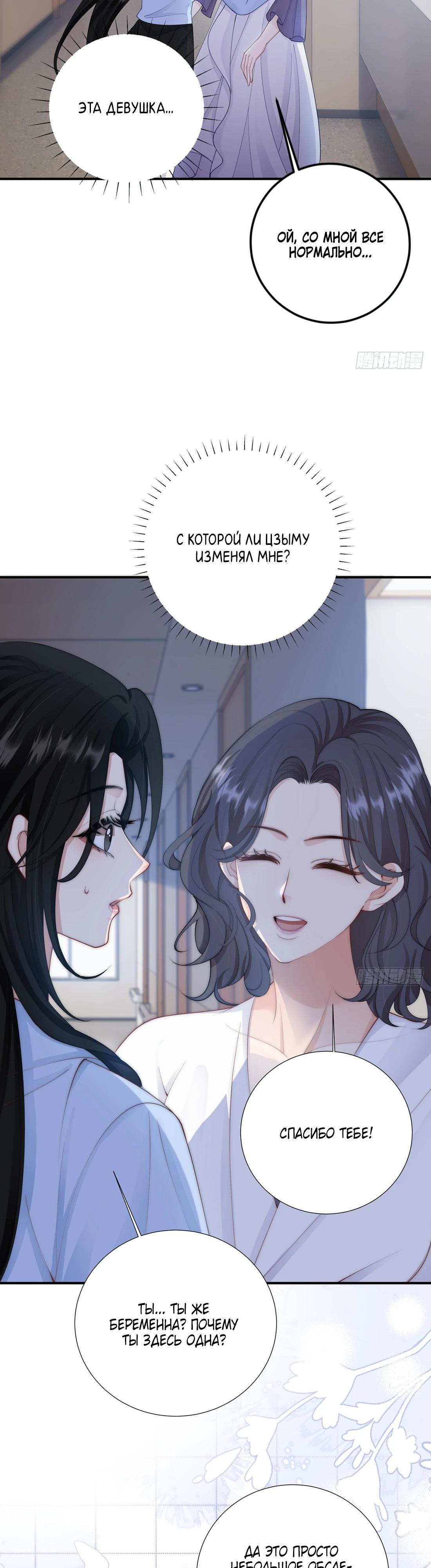 Глава 4 - страница 21