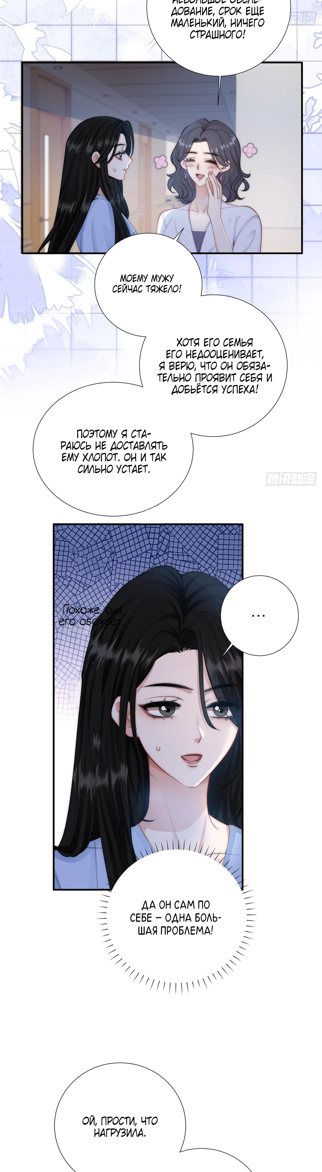 Глава 4 - страница 22