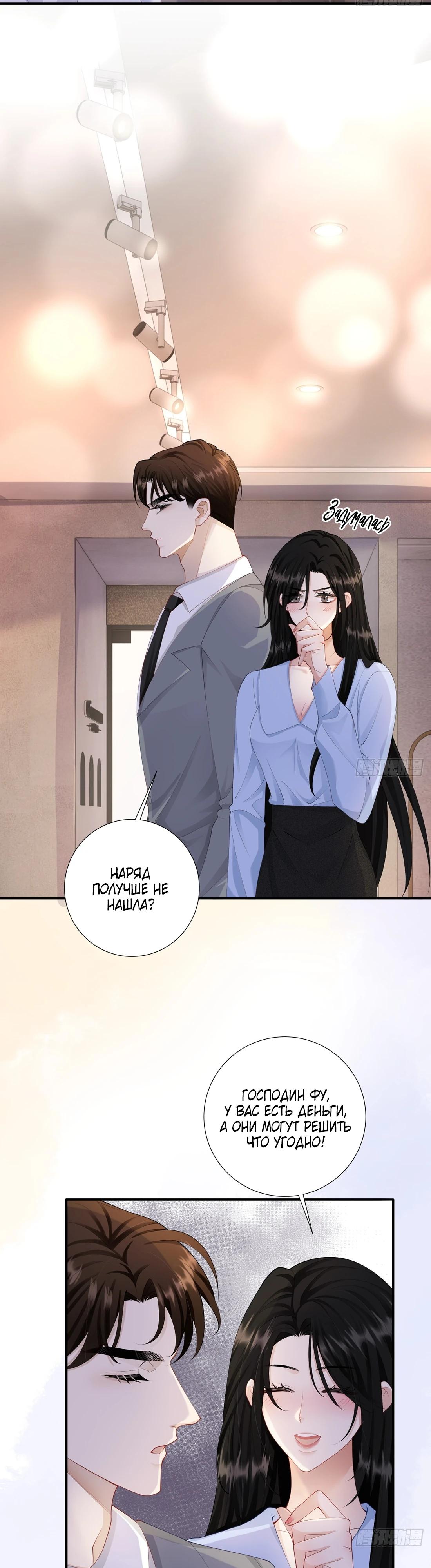 Глава 4 - страница 27