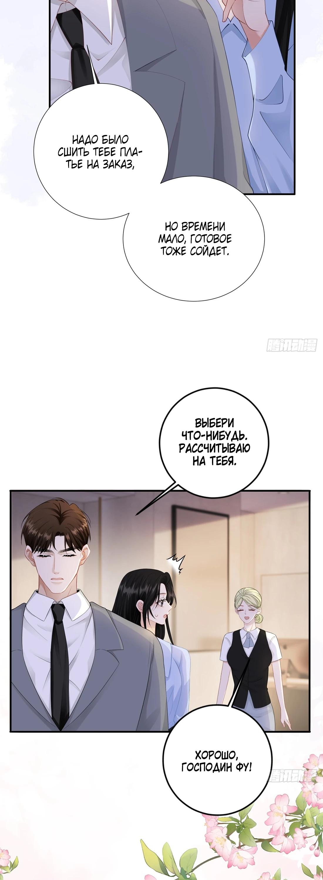 Глава 4 - страница 28