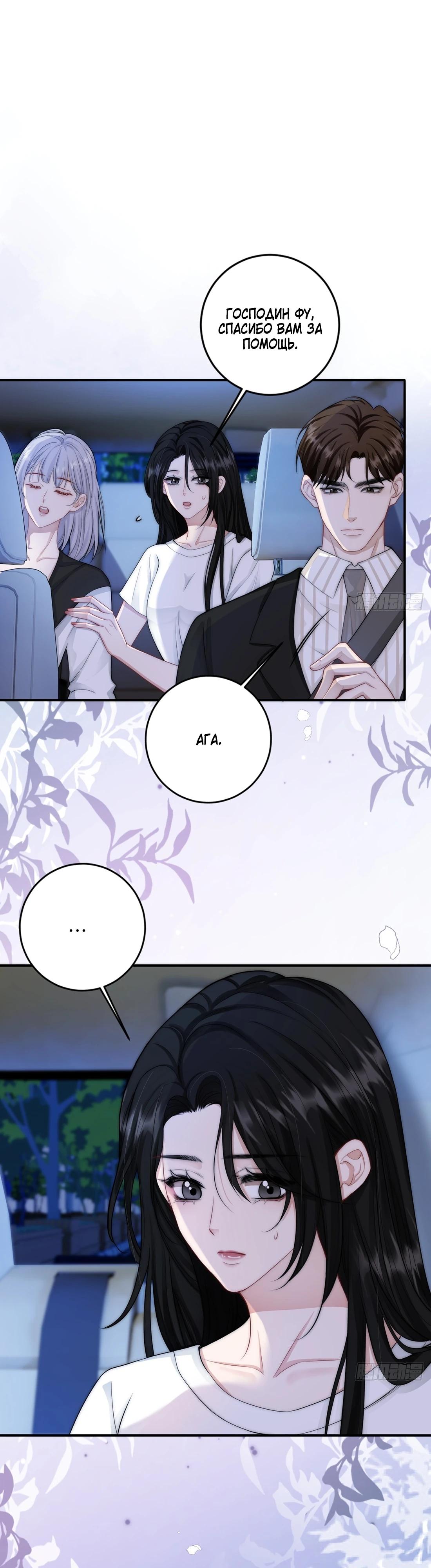 Глава 4 - страница 5