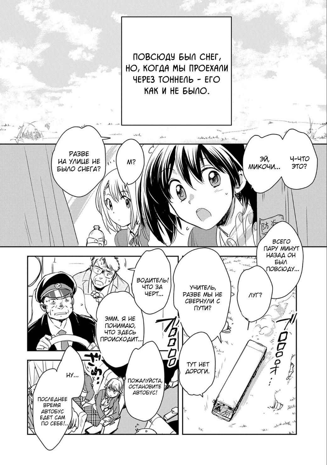 Глава 1: Умри - страница 16