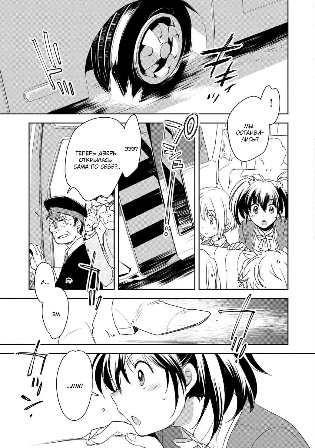 Глава 1: Умри - страница 17