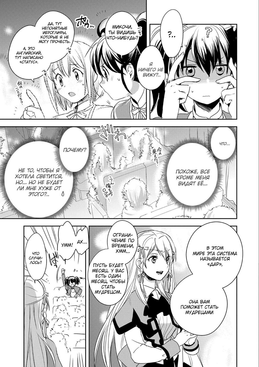 Глава 1: Умри - страница 23