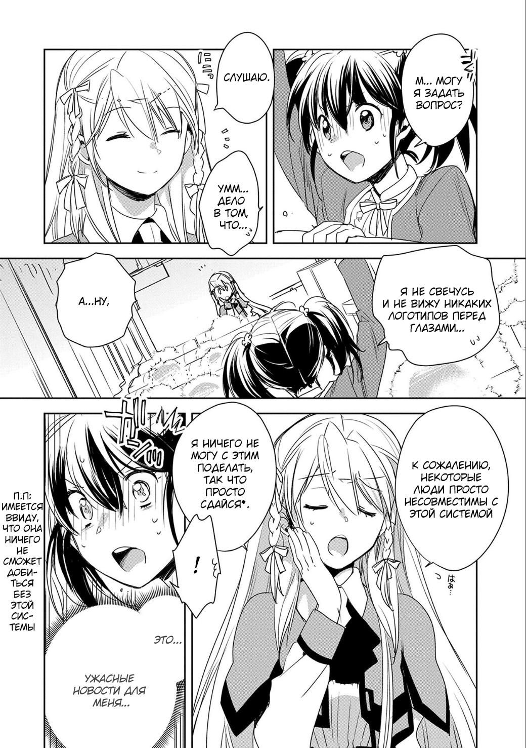 Глава 1: Умри - страница 24