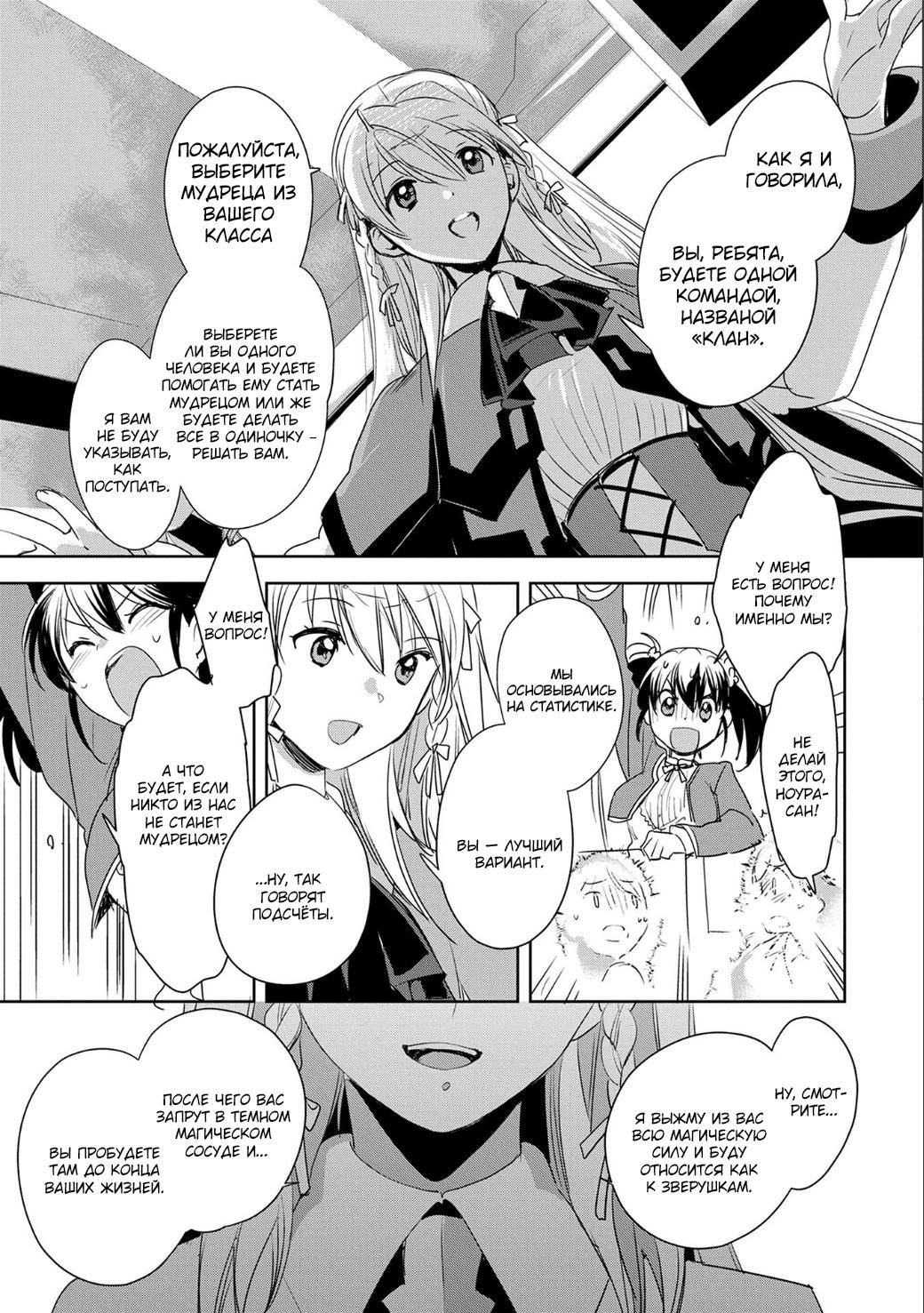 Глава 1: Умри - страница 25