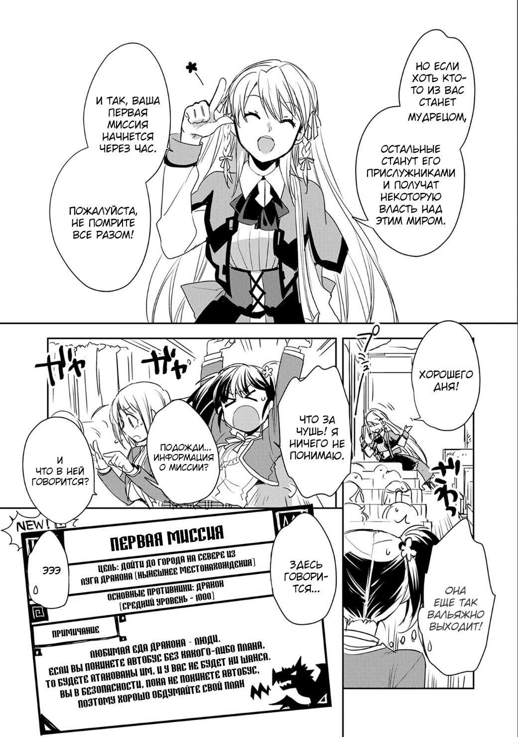 Глава 1: Умри - страница 27