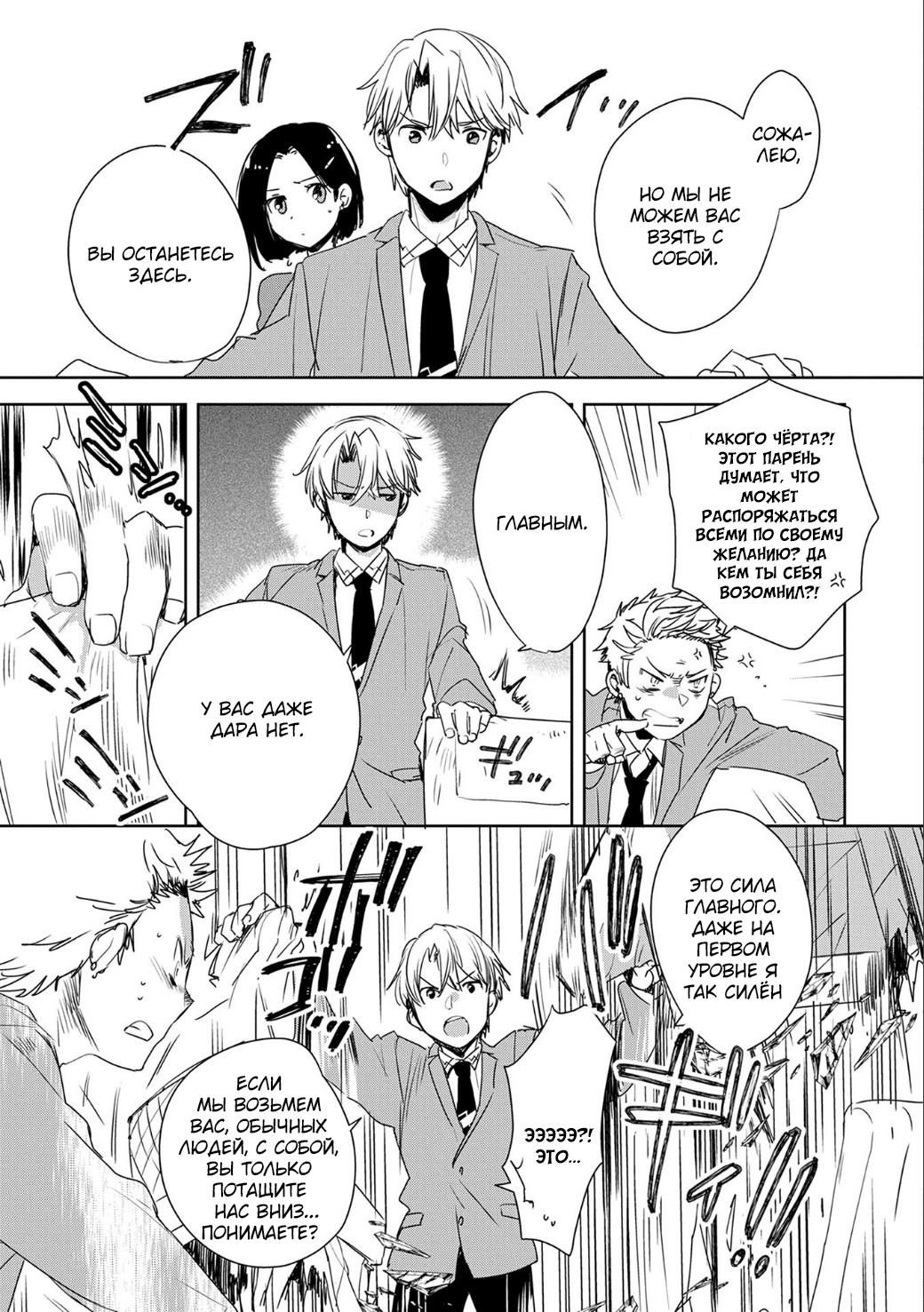 Глава 1: Умри - страница 31