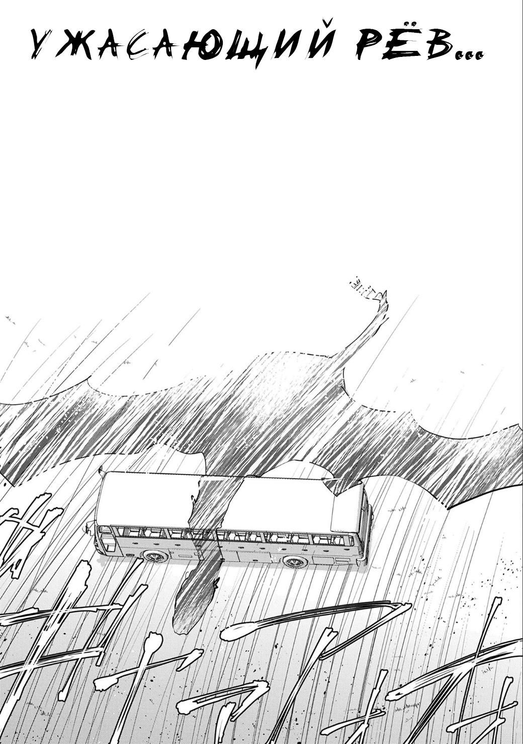 Глава 1: Умри - страница 35