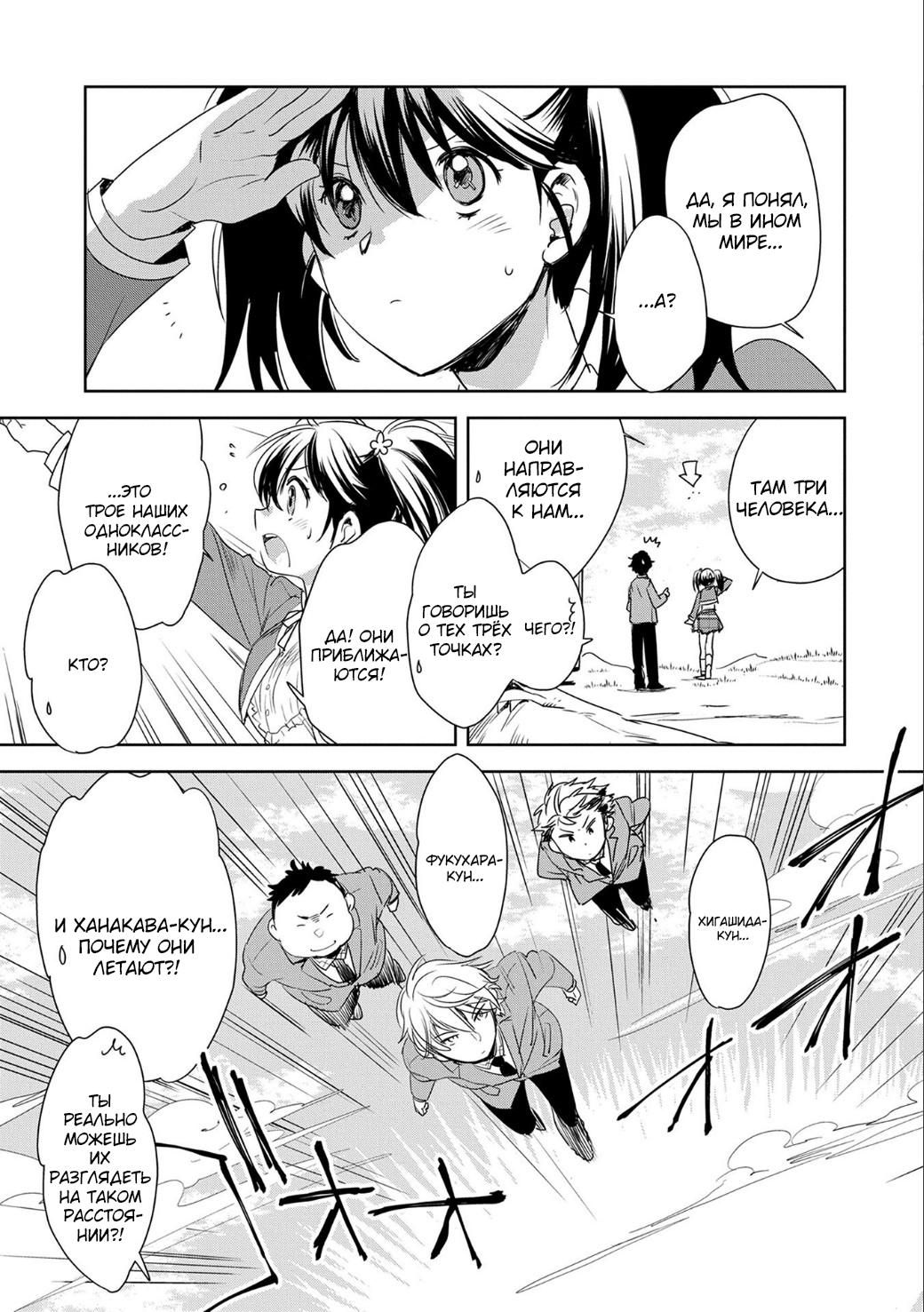 Глава 1: Умри - страница 43