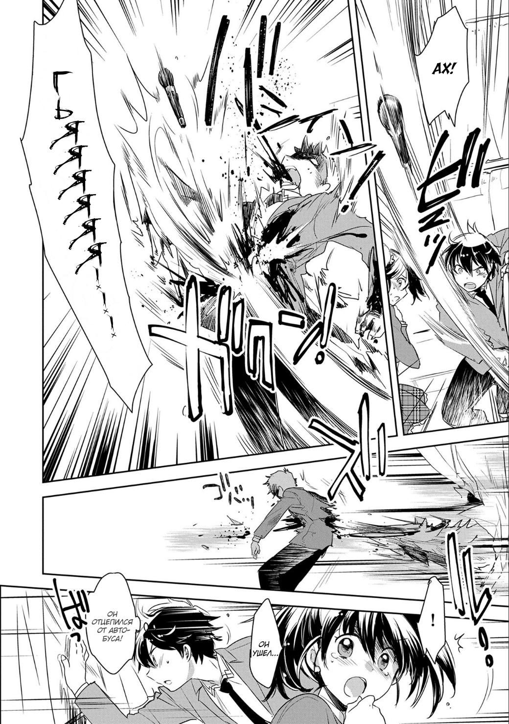 Глава 1: Умри - страница 5