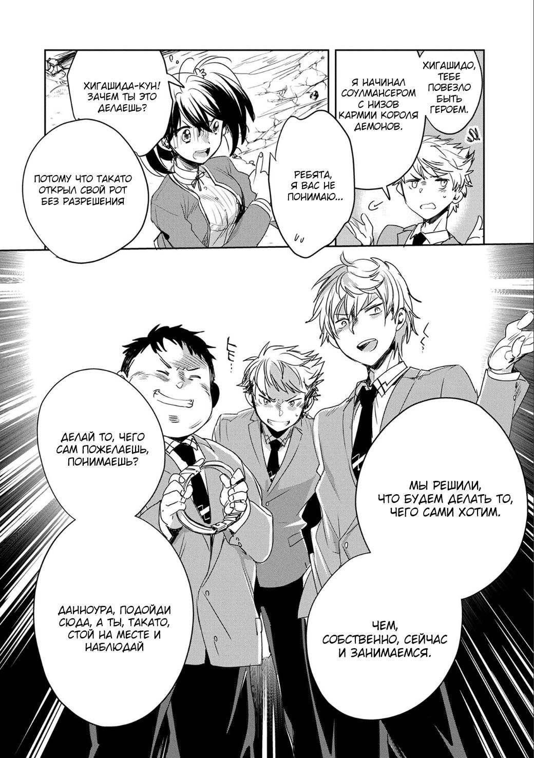 Глава 1: Умри - страница 50