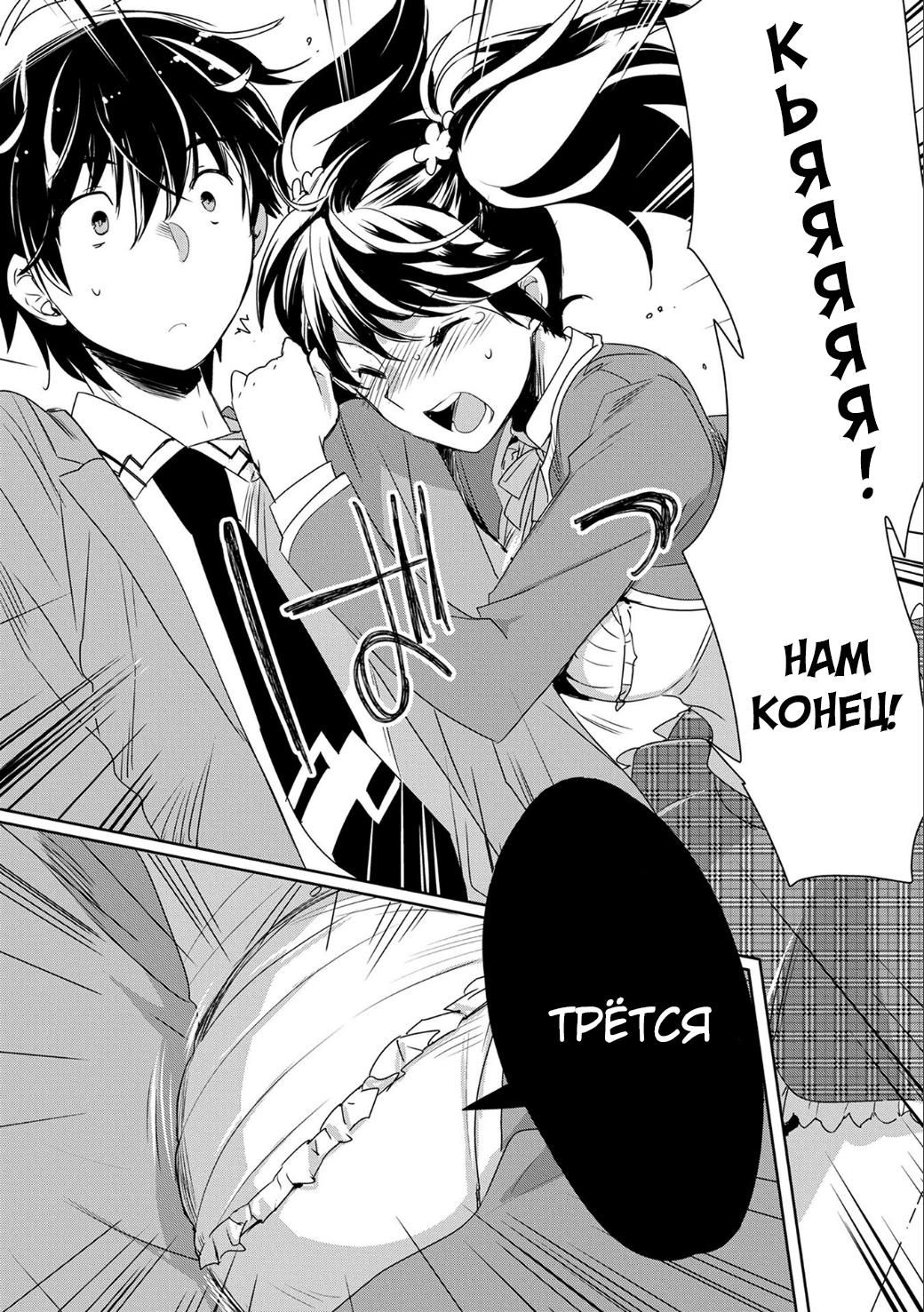 Глава 1: Умри - страница 9