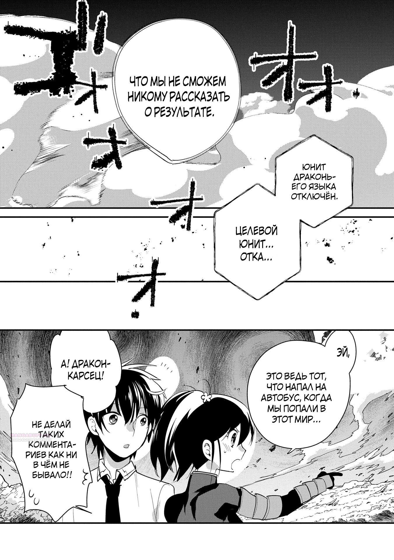 Глава 55.2 - страница 11