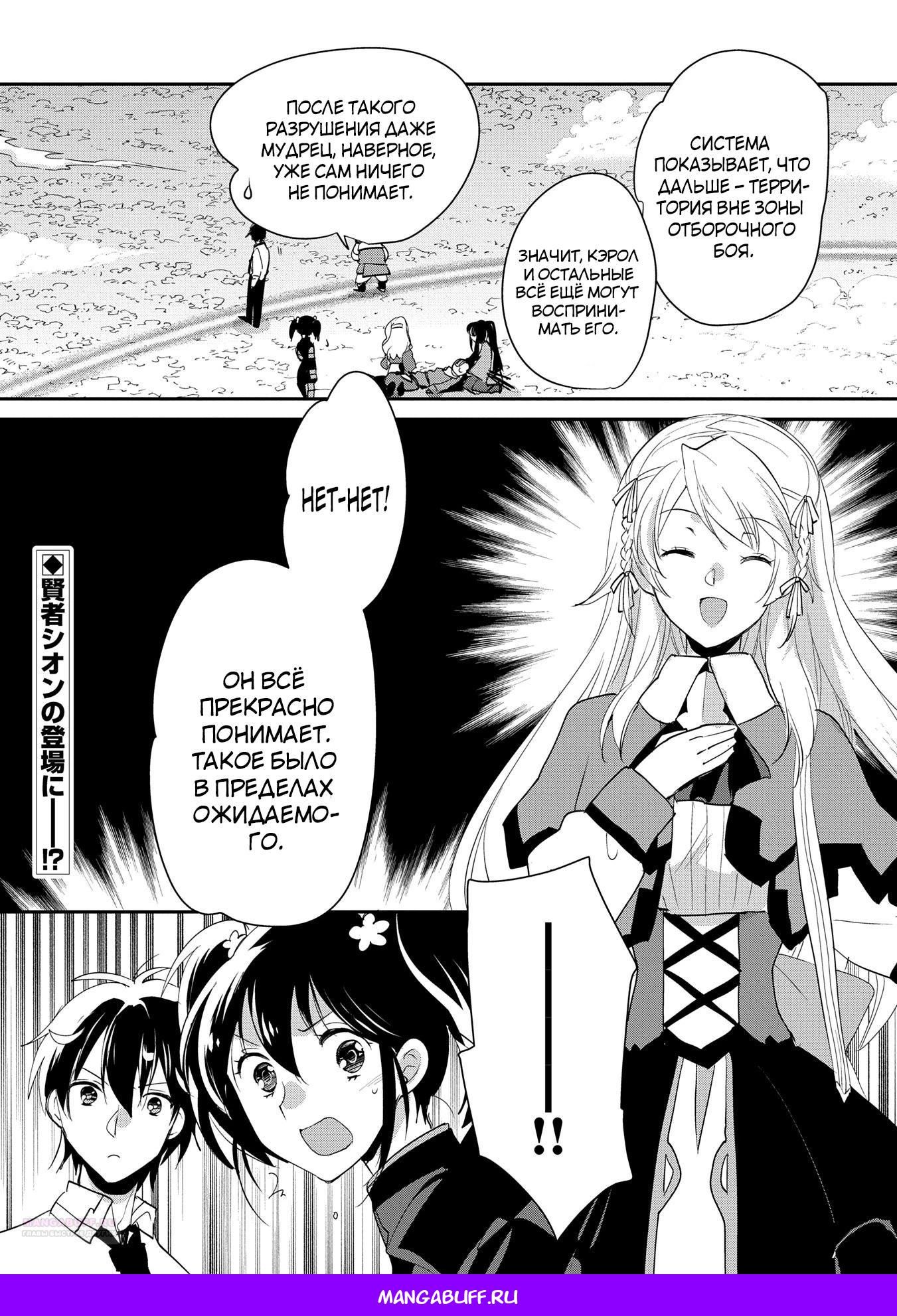 Глава 55.2 - страница 12