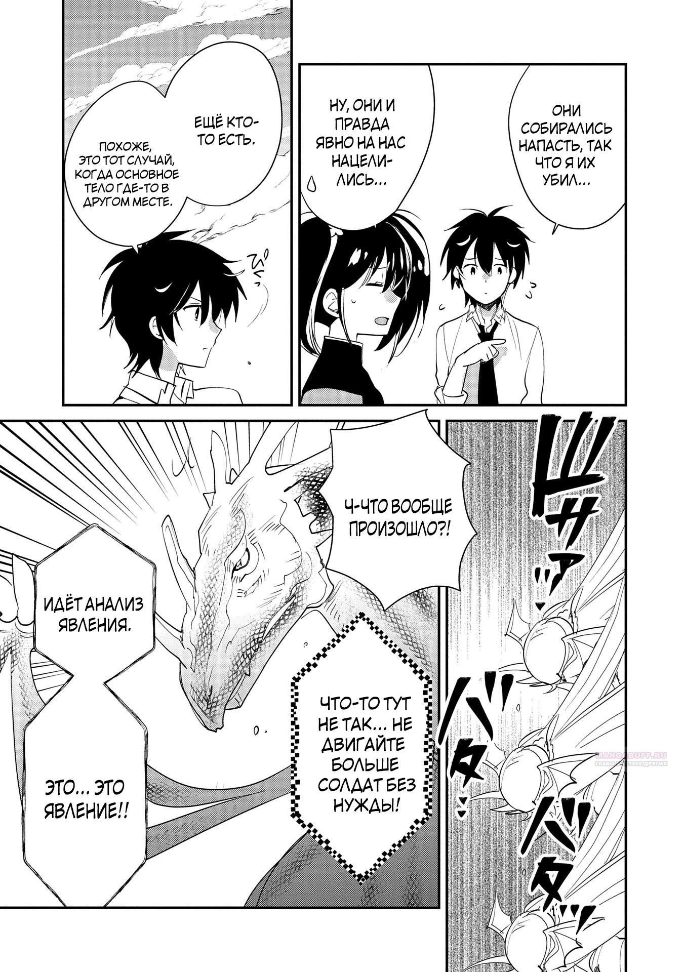 Глава 55.2 - страница 5