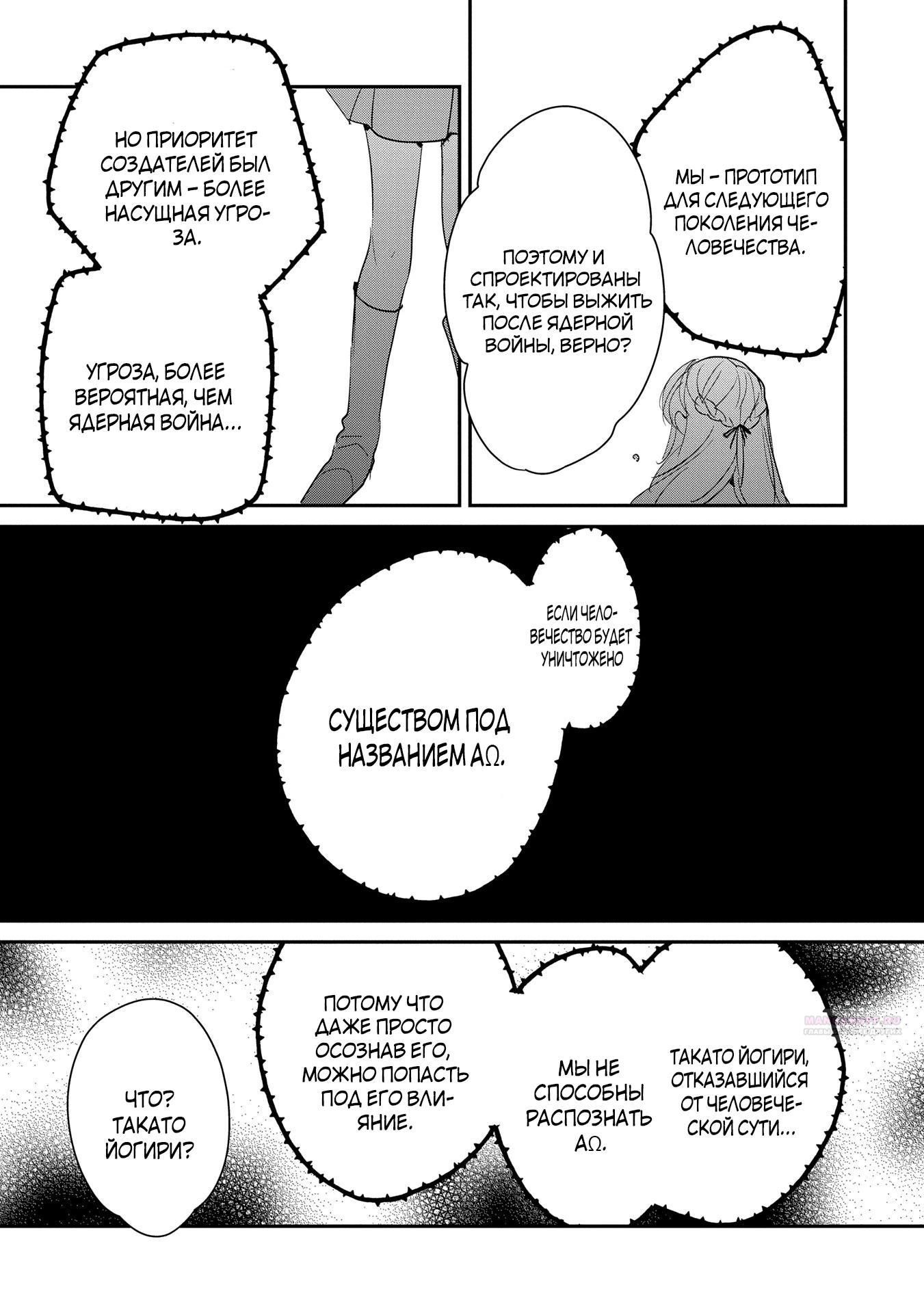 Глава 55.2 - страница 7