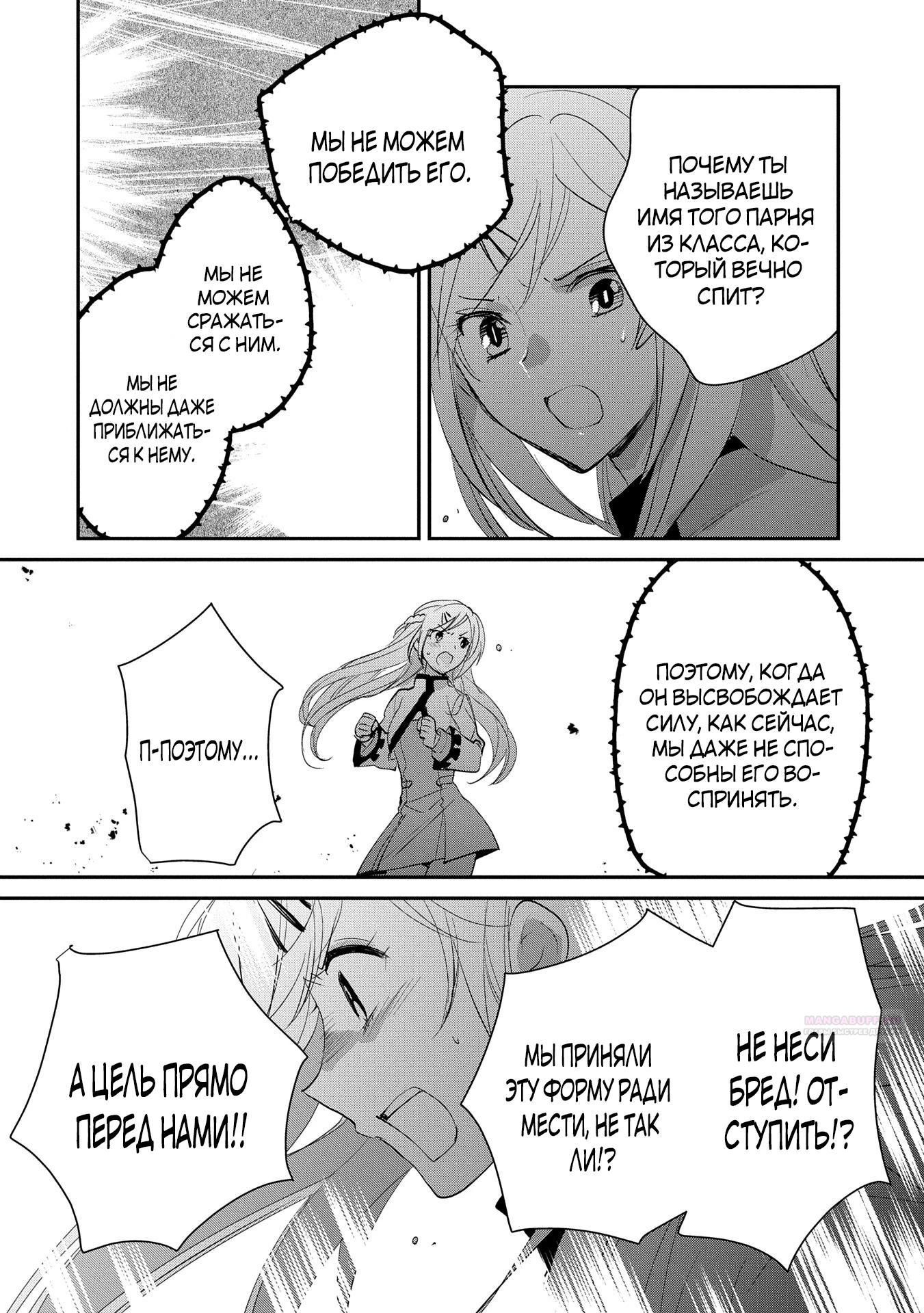 Глава 55.2 - страница 8