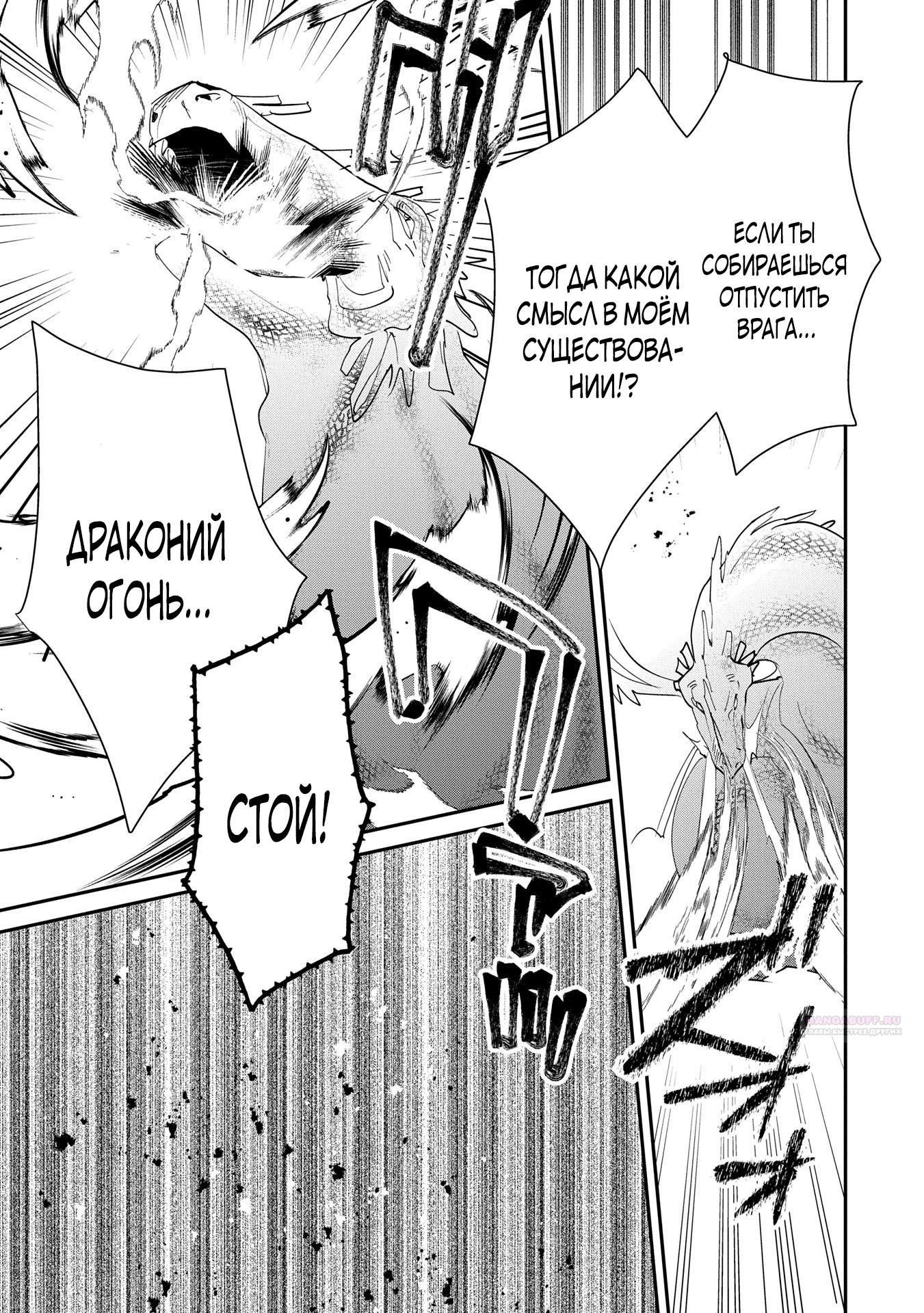 Глава 55.2 - страница 9