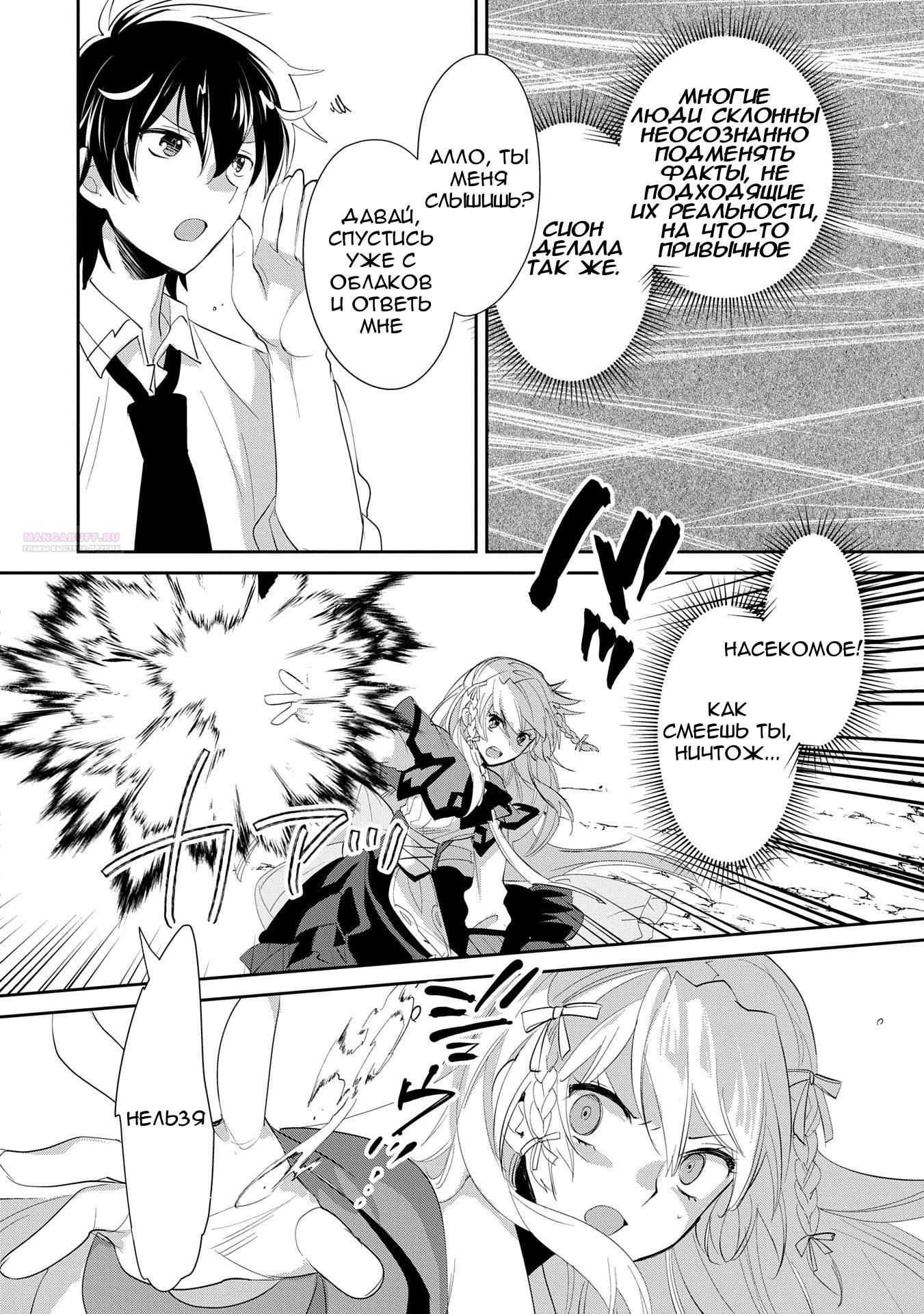 Глава 56 - страница 10