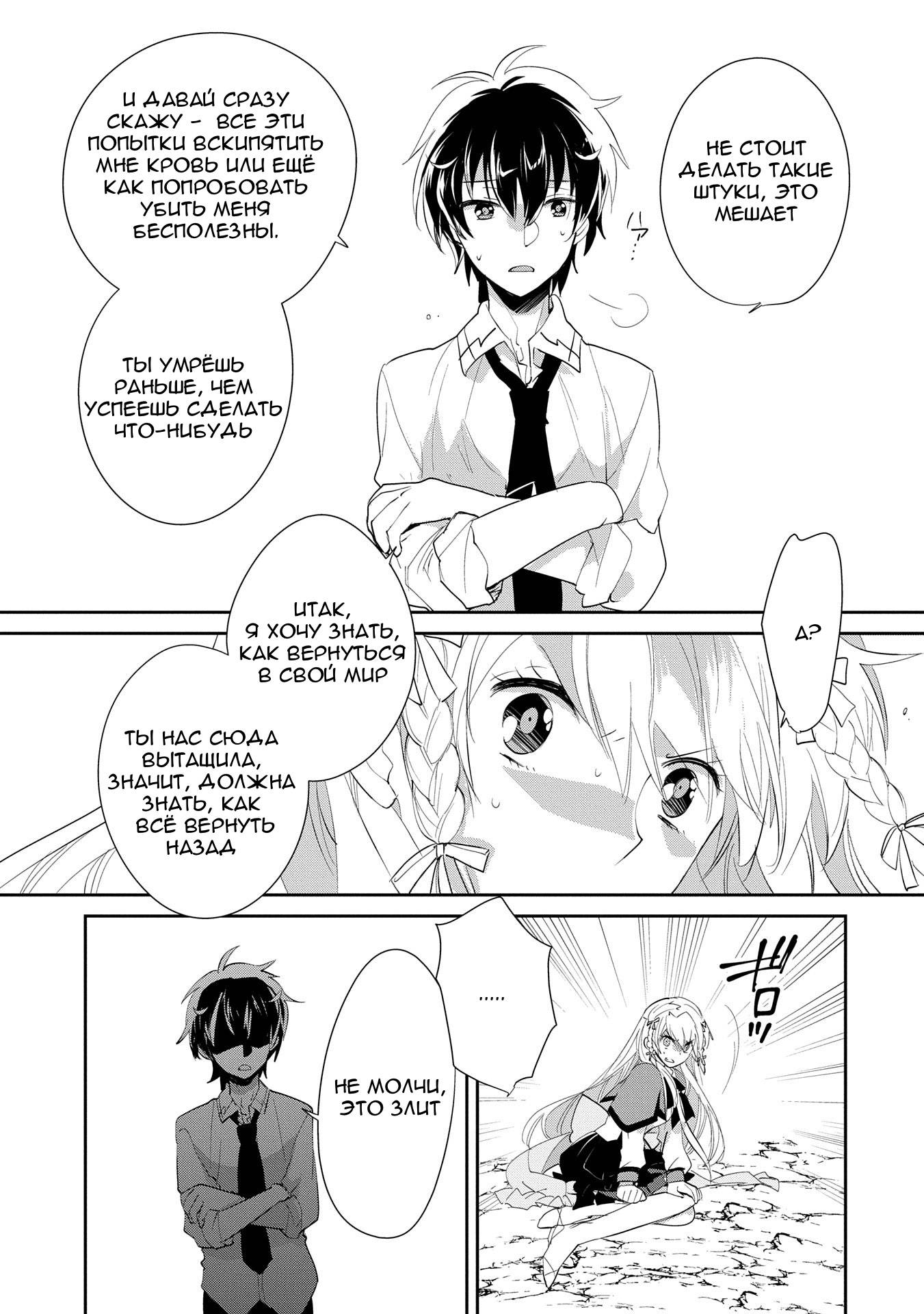 Глава 56 - страница 11