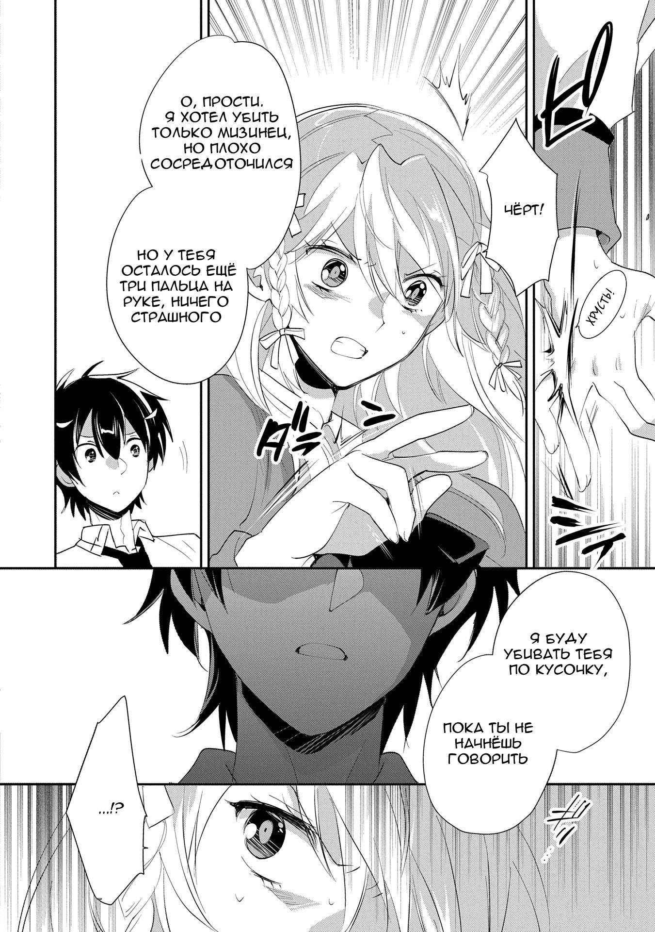 Глава 56 - страница 12