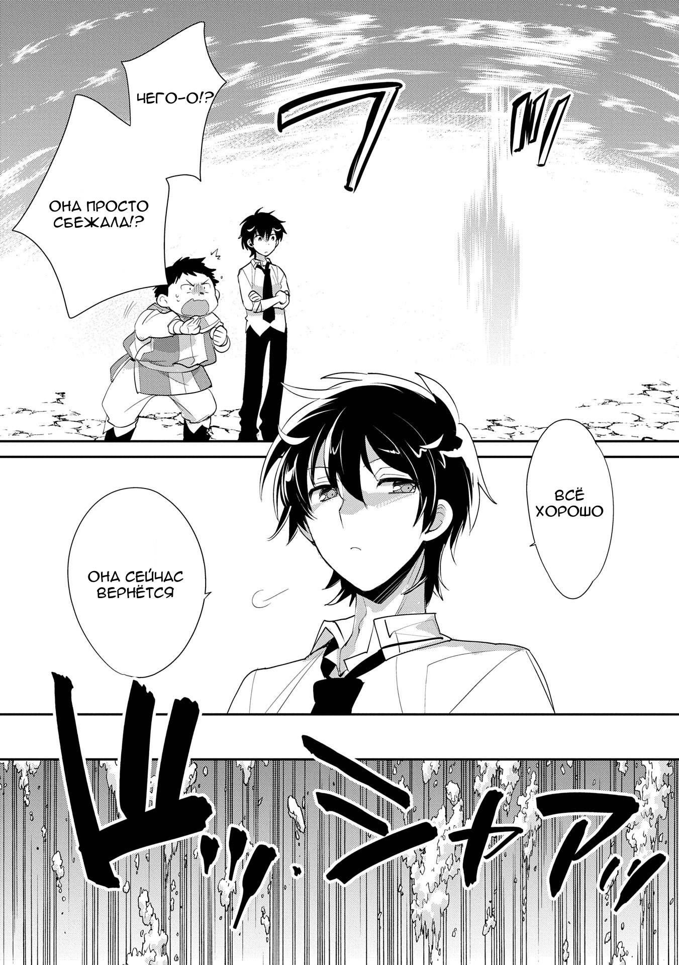 Глава 56 - страница 13