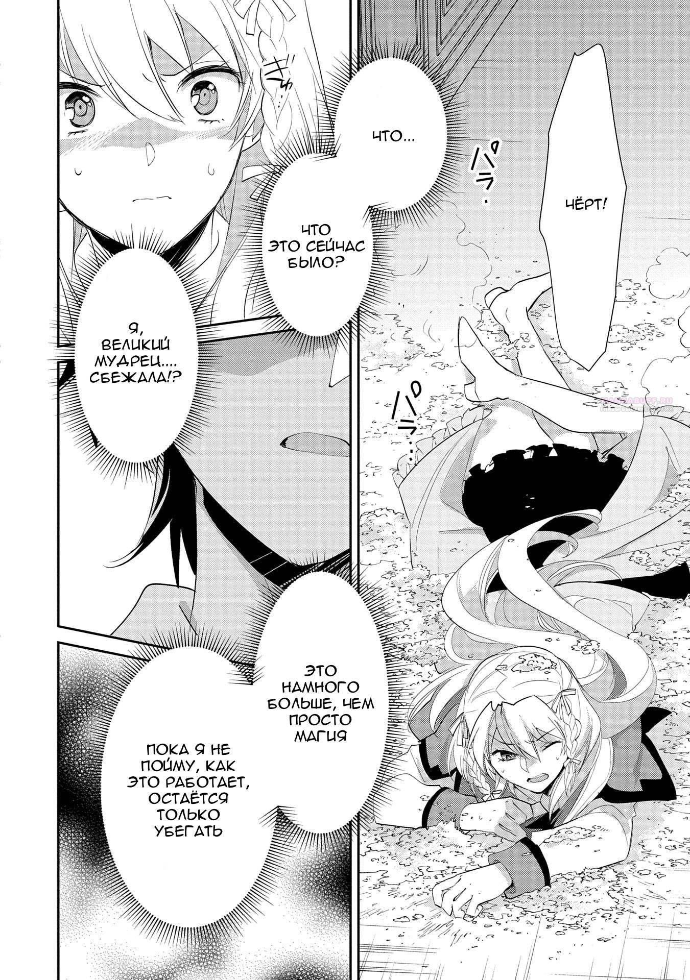 Глава 56 - страница 14