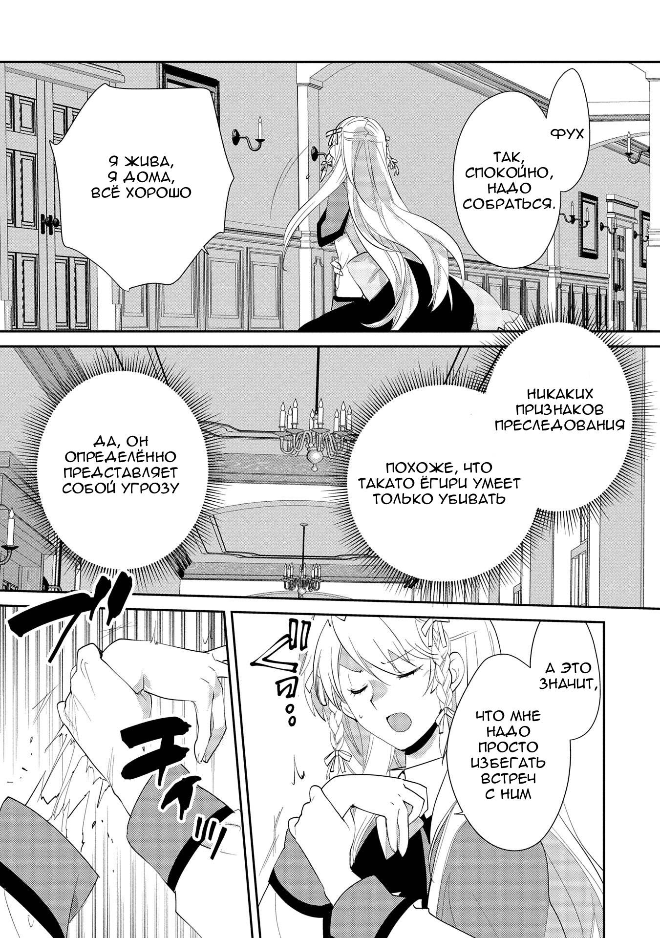 Глава 56 - страница 15